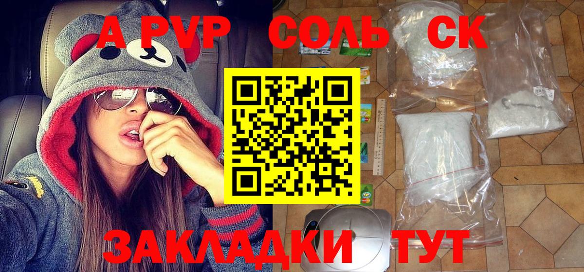 A-PVP мука Верхний Уфалей