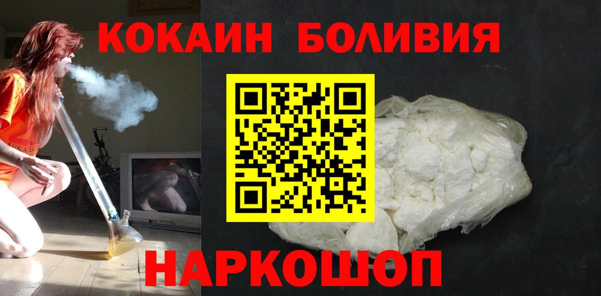 Cocaine FishScale Верхний Уфалей