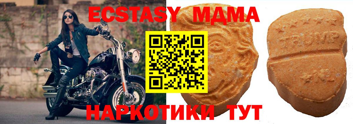 продажа наркотиков  Вход с VPN  Верхний Уфалей  ЭКСТАЗИ 280 MDMA  Экстази 