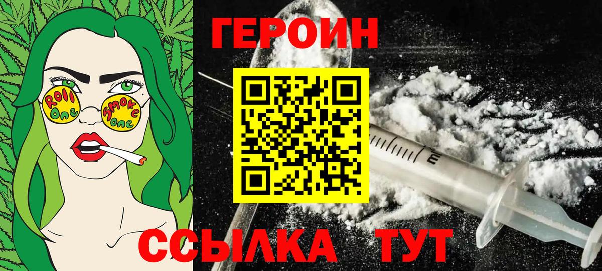 Героин белый  Героин  Верхний Уфалей  Вход с VPN 