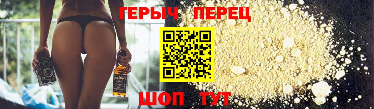 ГЕРОИН Heroin Верхний Уфалей