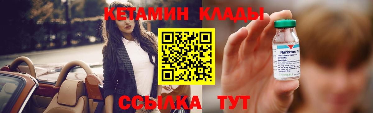 Верхний Уфалей  КЕТАМИН VHQ  Вход с VPN 