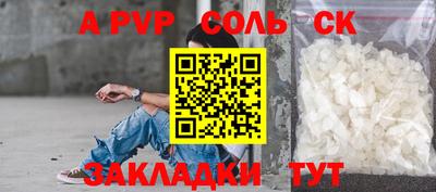 сатива Балаково