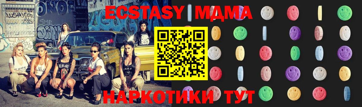 Верхний Уфалей  MDMA кристаллы  МДМА  MDMA молли  Вход с VPN 