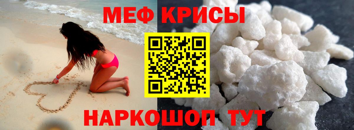 Меф кристаллы  МЕФ кристаллы  Вход с VPN  Верхний Уфалей 
