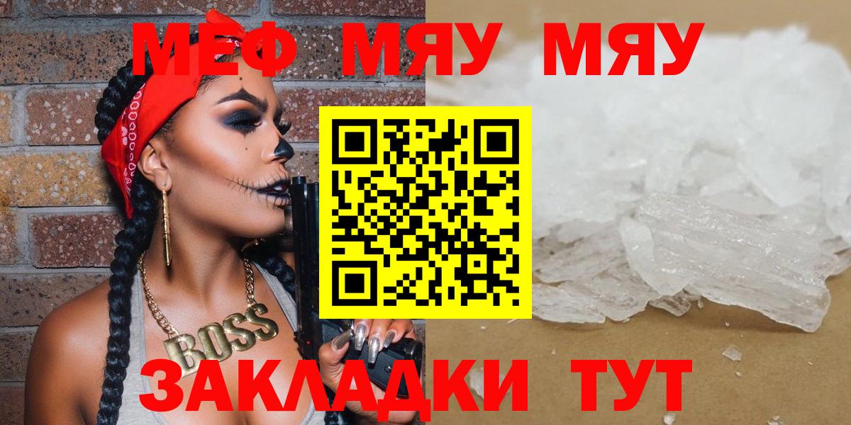 Меф мяу мяу Верхний Уфалей
