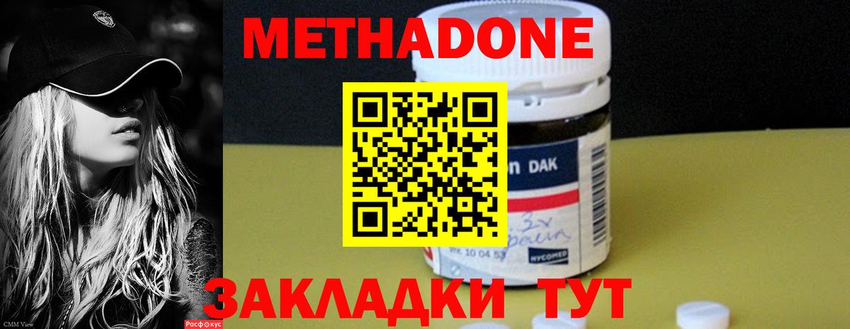 Верхний Уфалей  МЕТАДОН VHQ  Вход с VPN  МЕТАДОН кристалл 