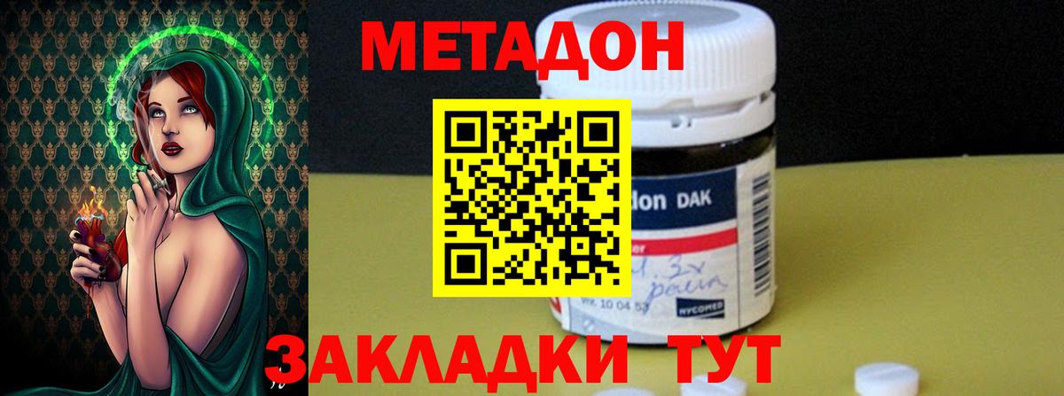 МЕТАДОН кристалл Верхний Уфалей