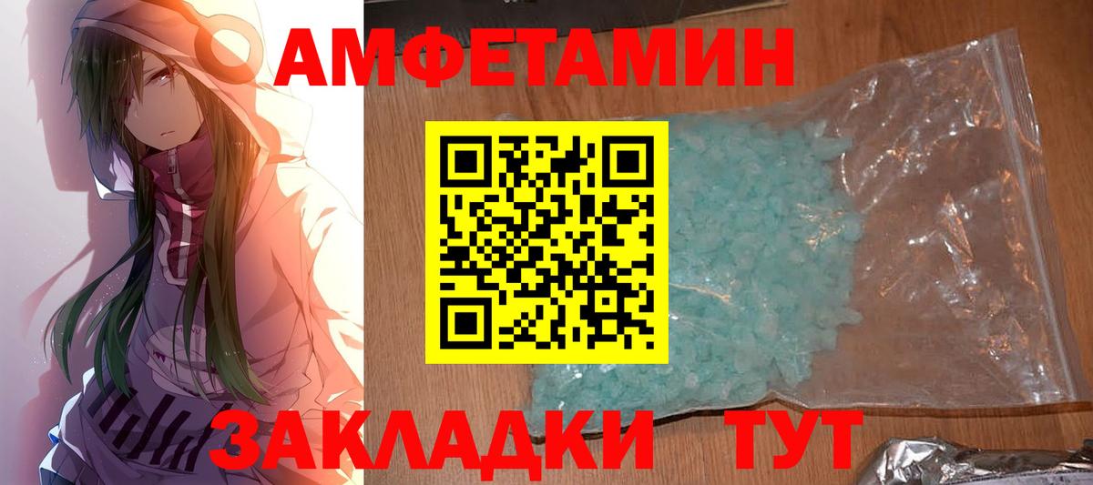 Первитин Декстрометамфетамин 99.9%  Первитин Декстрометамфетамин 99.9%  Вход с VPN  Верхний Уфалей 