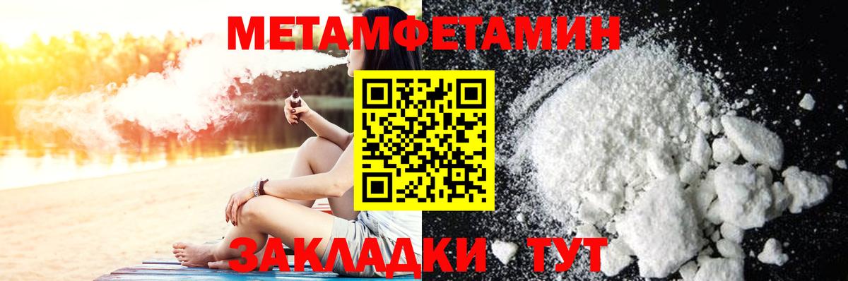 Метамфетамин пудра Верхний Уфалей