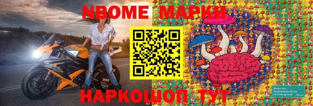 Марки N-bome 1,5мг Верхний Уфалей