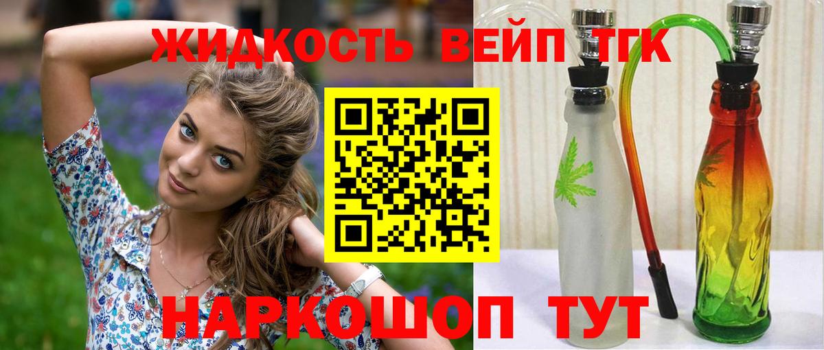 Верхний Уфалей  ТГК жижа  Дистиллят ТГК гашишное масло  Вход с VPN 