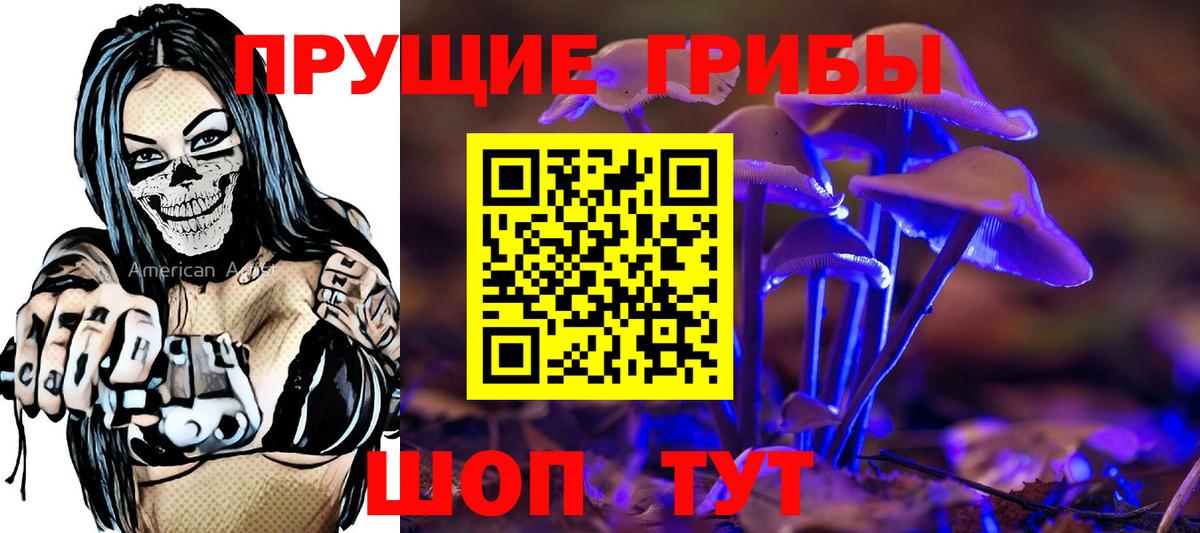Галлюциногенные грибы мицелий Верхний Уфалей